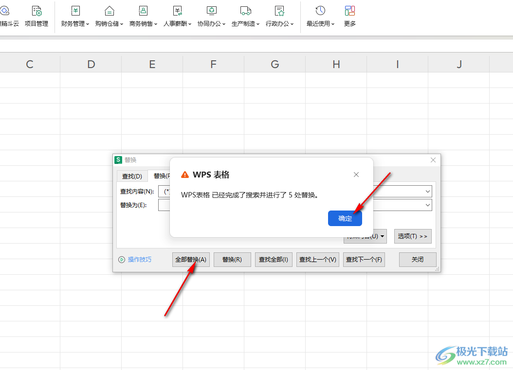 WPS Excel快速删除括号以及内容的方法