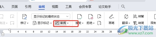 ​wps彻底关闭审阅模式的教程