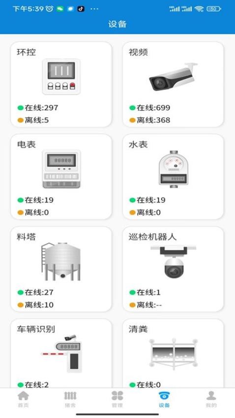 榮易養(yǎng)APP(1)