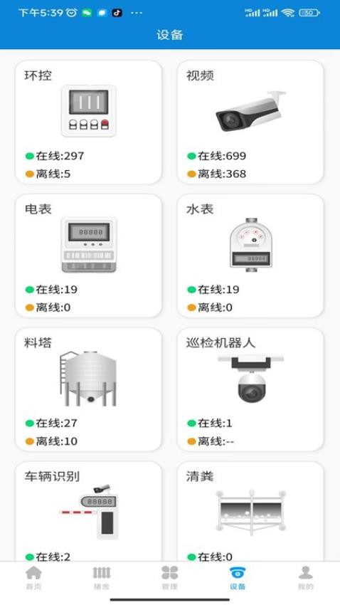 荣易养APPv3.0.1(1)