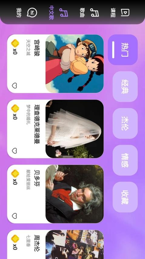 弹弹钢琴appv3.1.0(4)