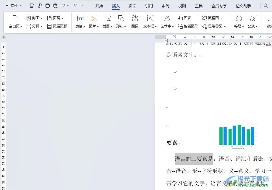 ​wps在选中的文字下面添加圆点的教程