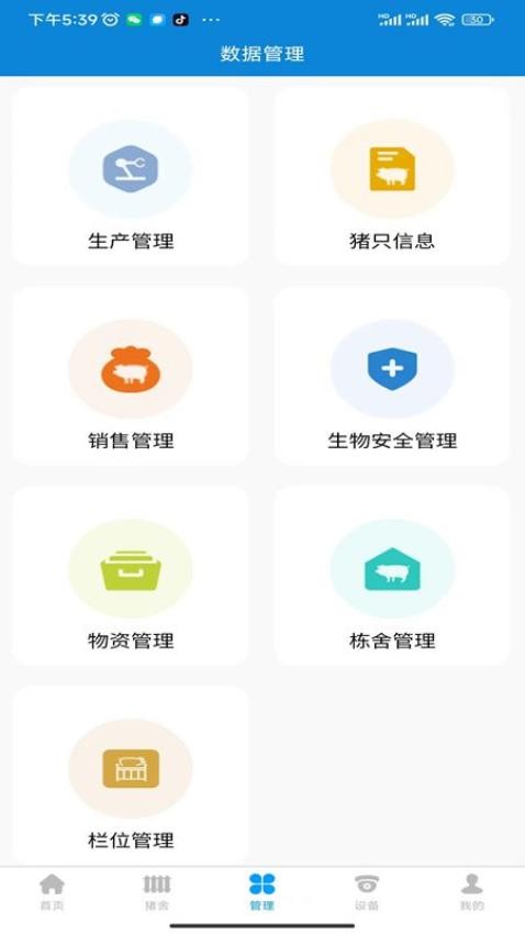 榮易養(yǎng)APP(5)