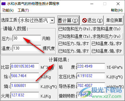 水和水蒸气的热物理性质计算程序