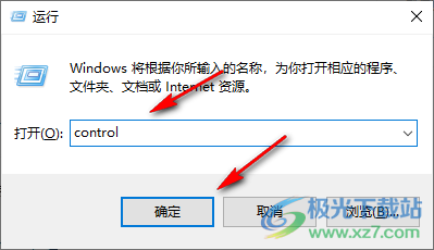 Windows10系统取消定时任务的方法