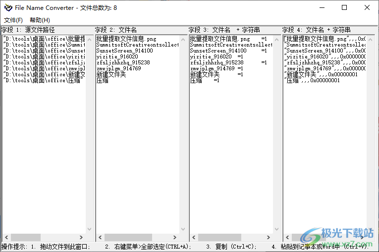 File Name Converter(批量提取文件信息)