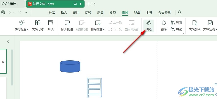 WPS PPT在幻灯片中使用画笔绘制波浪线的方法