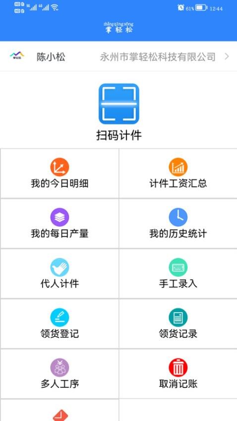 掌轻松免费版v2.2.7(5)