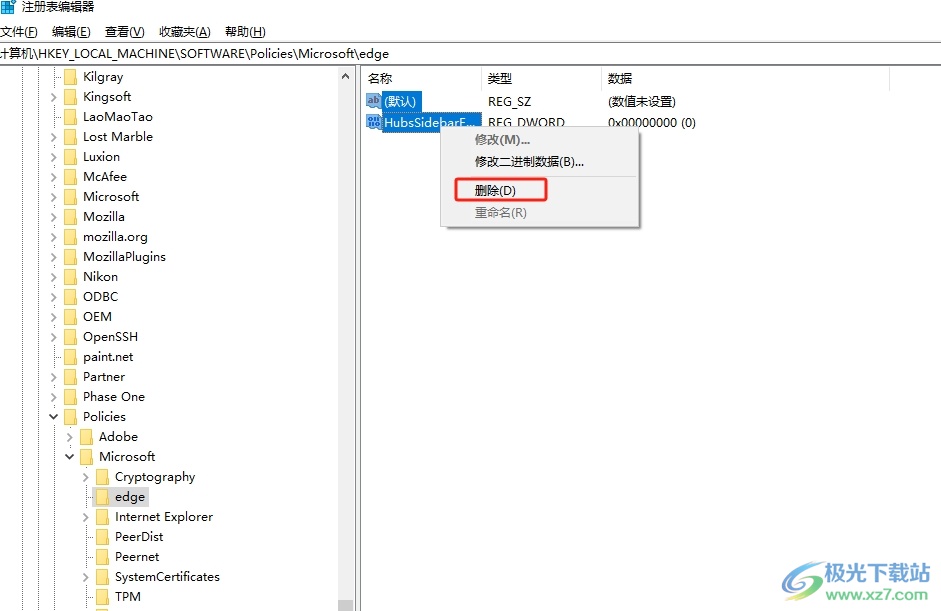 ​edge浏览器被托管的取消教程