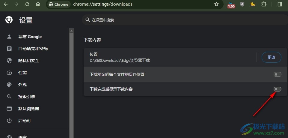 谷歌浏览器设置下载完成后不显示下载内容的方法