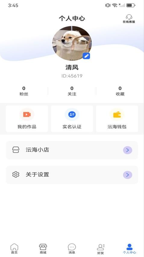 小沄海APP(5)