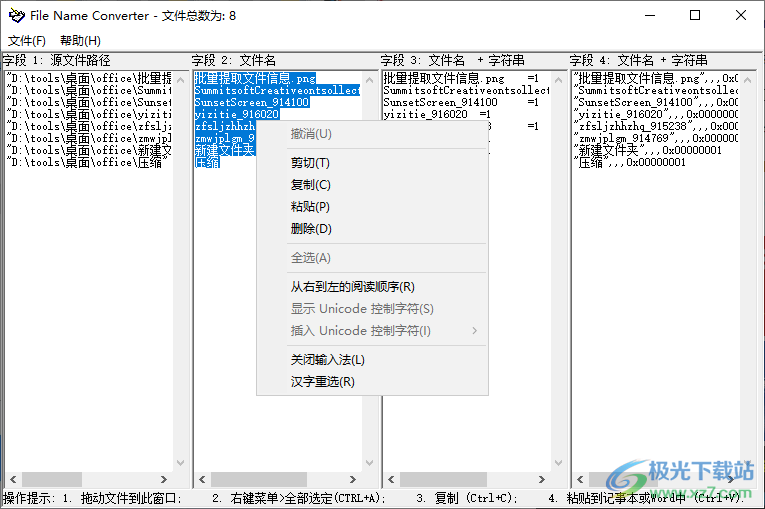 File Name Converter(批量提取文件信息)