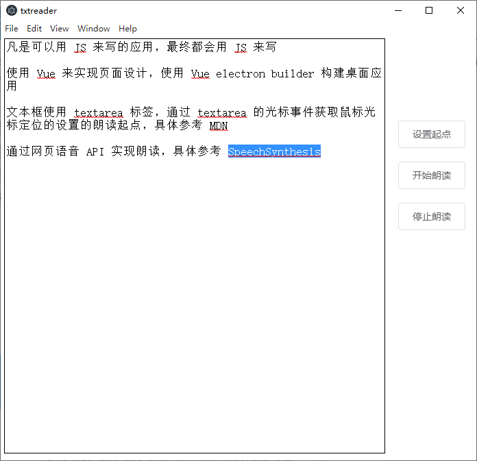 textarea(文本转语音软件)(1)