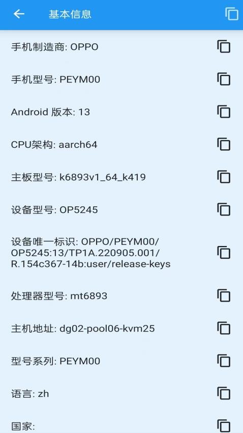 就这手机APPv1.0.0(3)