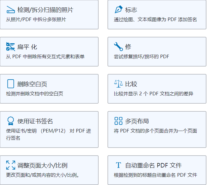 Stirling PDF开源PDF多功能工具箱(1)