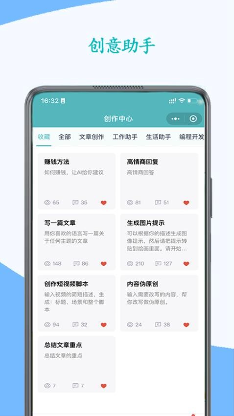 金慧云AI手机版v1.1.4(5)