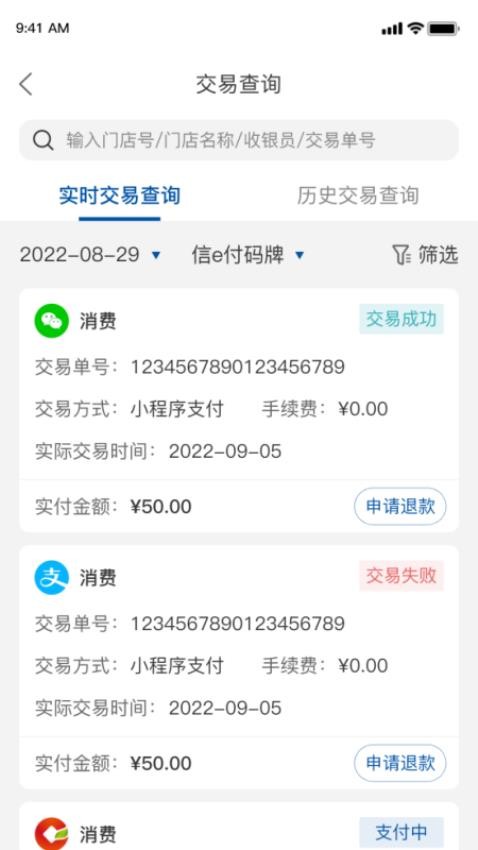 金农信e付appv1.0.8(4)