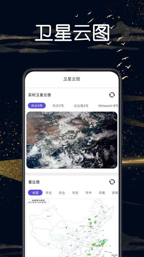 实景地图GPS定位软件v3.1.6(2)