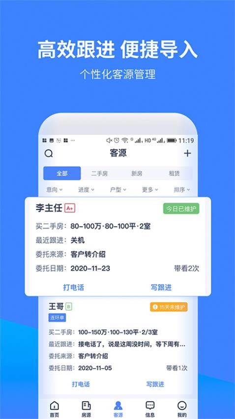 找房A加APP(3)