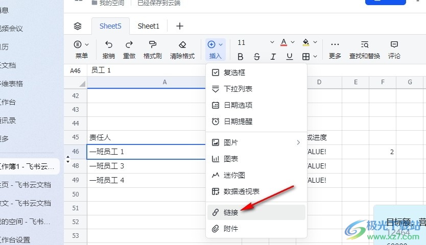 飞书在线表格链接到工作表的方法