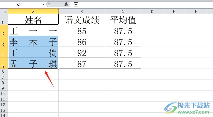 ​excel表缩小字间距的教程