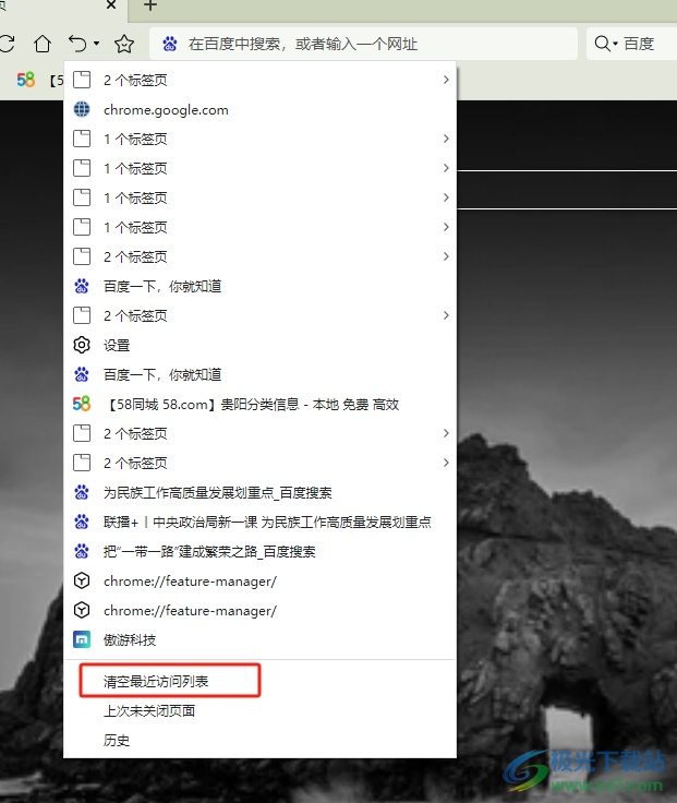 傲游浏览器清空最近访问列表的教程