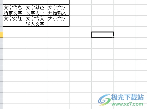 ​excel将特定的字变红的教程 