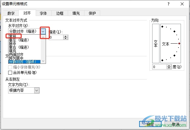 ​excel表缩小字间距的教程