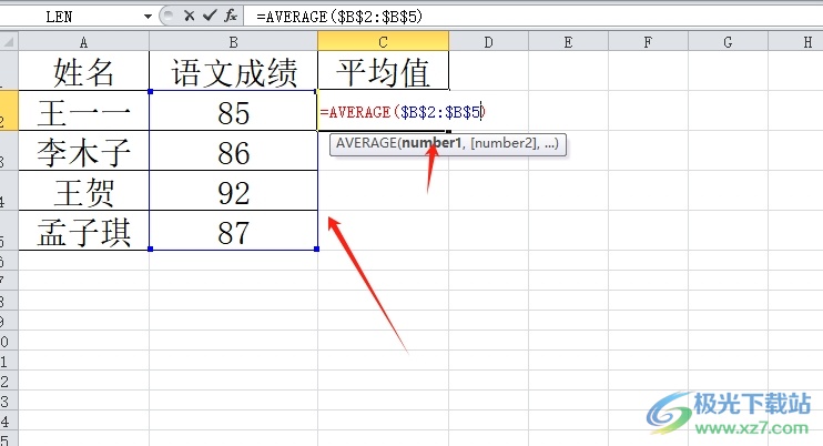 ​excel图表中添加平均线的教程