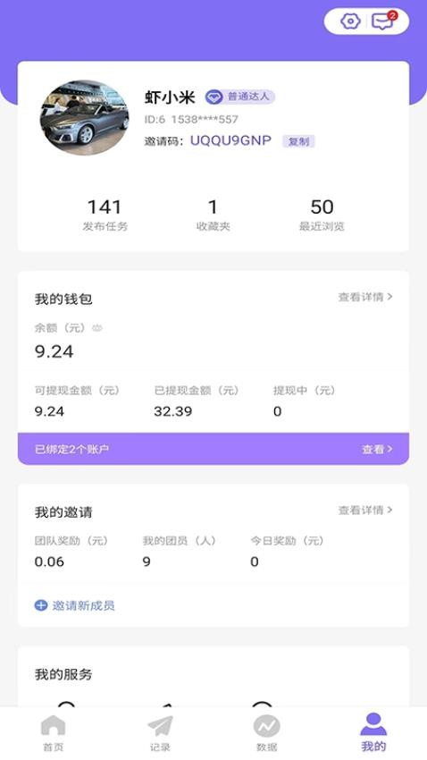 比翼appv1.2.1(3)