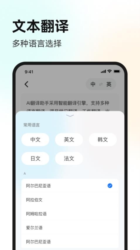 AI翻译助手最新版v1.0.4(3)