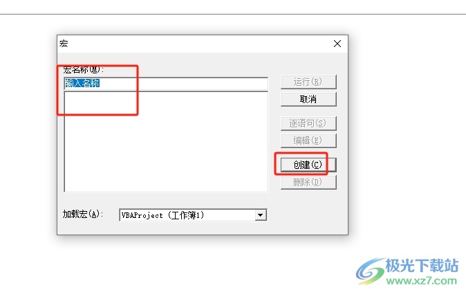 ​excel将特定的字变红的教程 