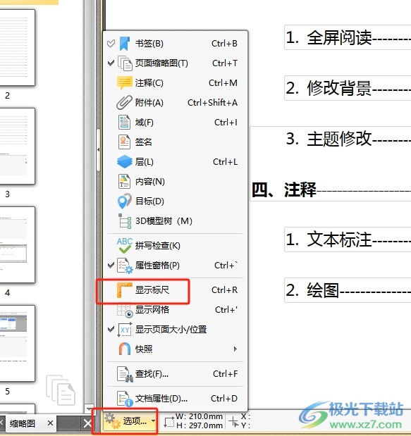 ​pdf猫编辑器显示标尺的教程