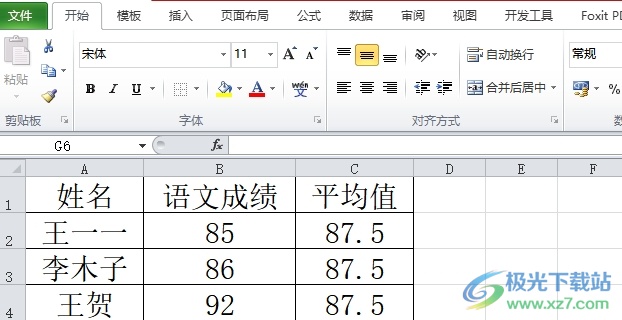 ​excel图表中添加平均线的教程