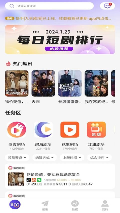 比翼appv1.2.1(4)