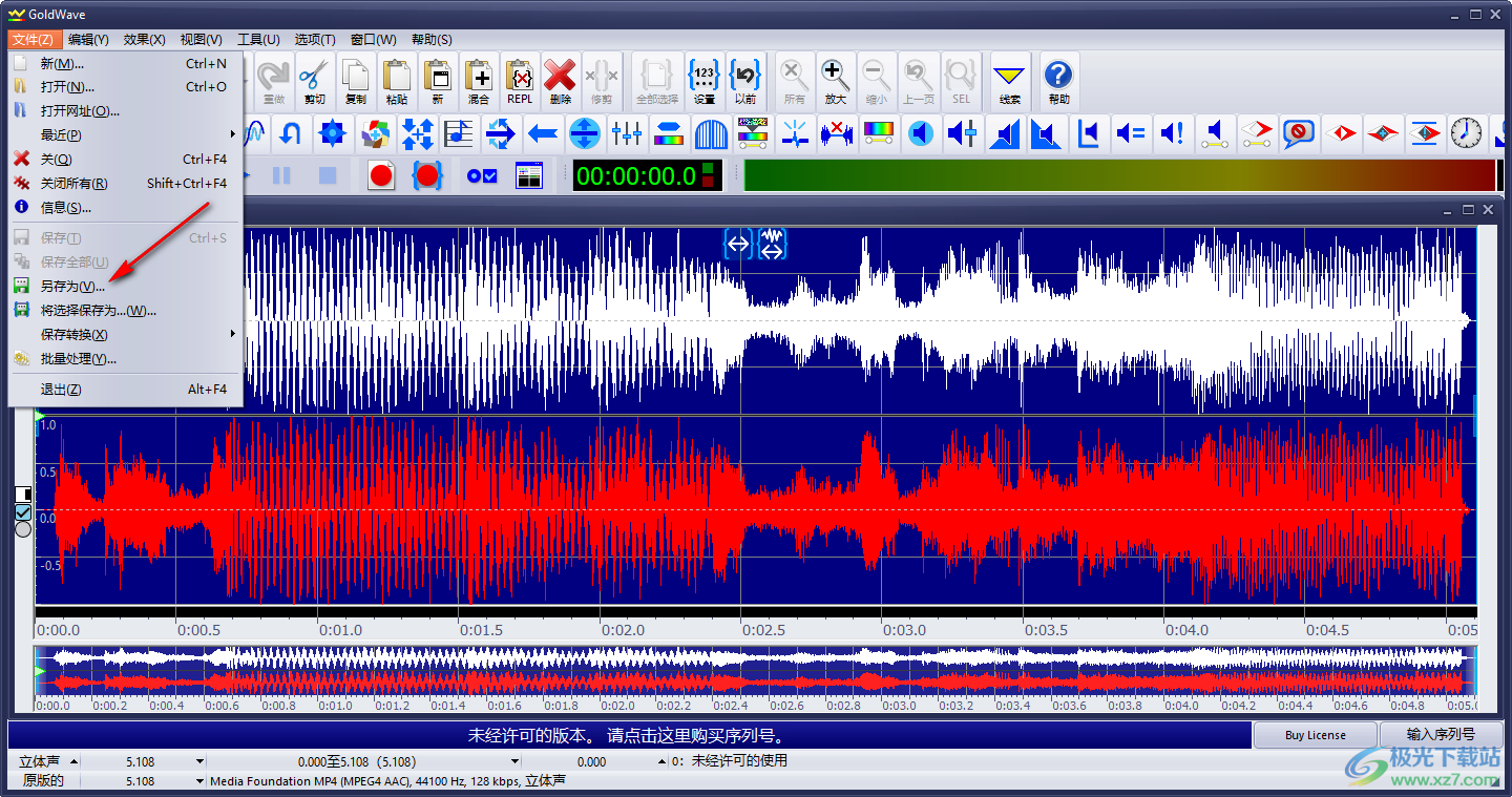 GoldWave把导入的音频文件转换成其它格式的方法