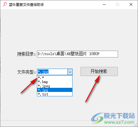 蓝牛重复文件查询