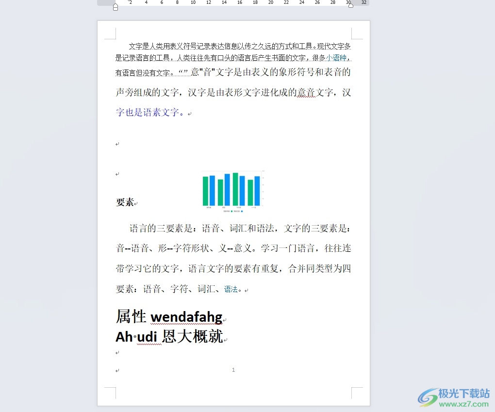 ​wps修改稿纸颜色的教程