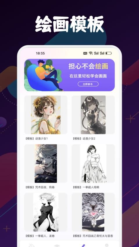 Drawn手绘大师APP(1)