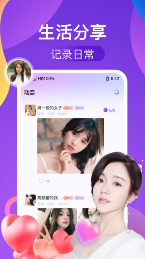 识遇官方版v1.3.5(3)