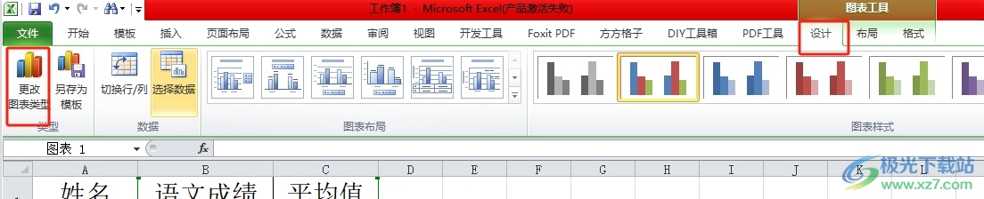 ​excel图表中添加平均线的教程