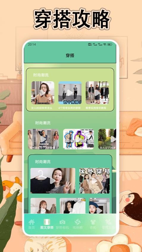 麗生活助手免費(fèi)版(2)
