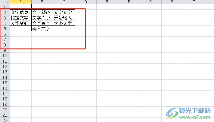 ​excel将特定的字变红的教程 