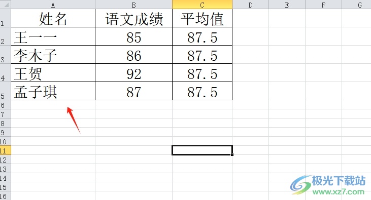 ​excel表缩小字间距的教程