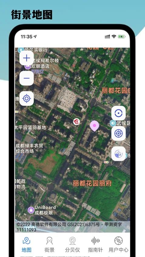 3D卫星地图街景探索APPv5.0.0(4)