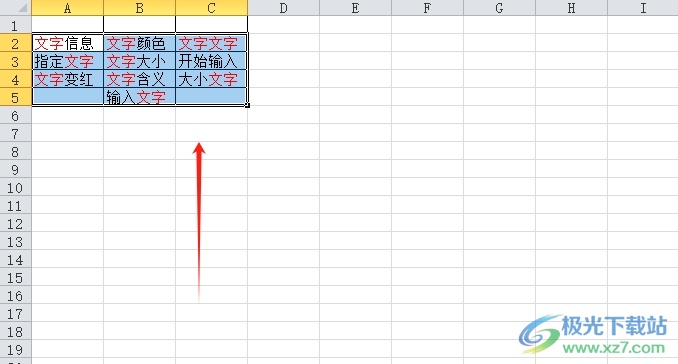 ​excel将特定的字变红的教程 