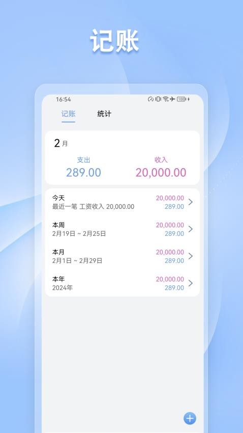 日历经典黄历appv1.0.0(3)