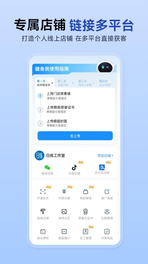 LITTA互动健身数智平台APPv2.64.0(1)