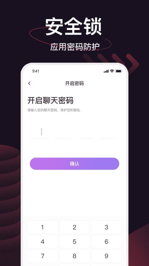 简讯IM手机版v1.3.0