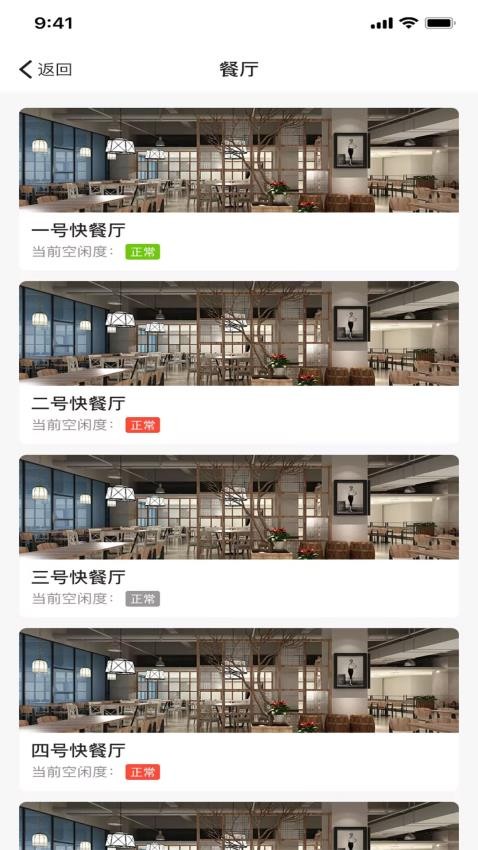 婺本味APPv1.4.8(3)